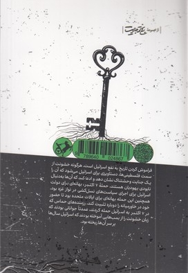 جلای وطن
